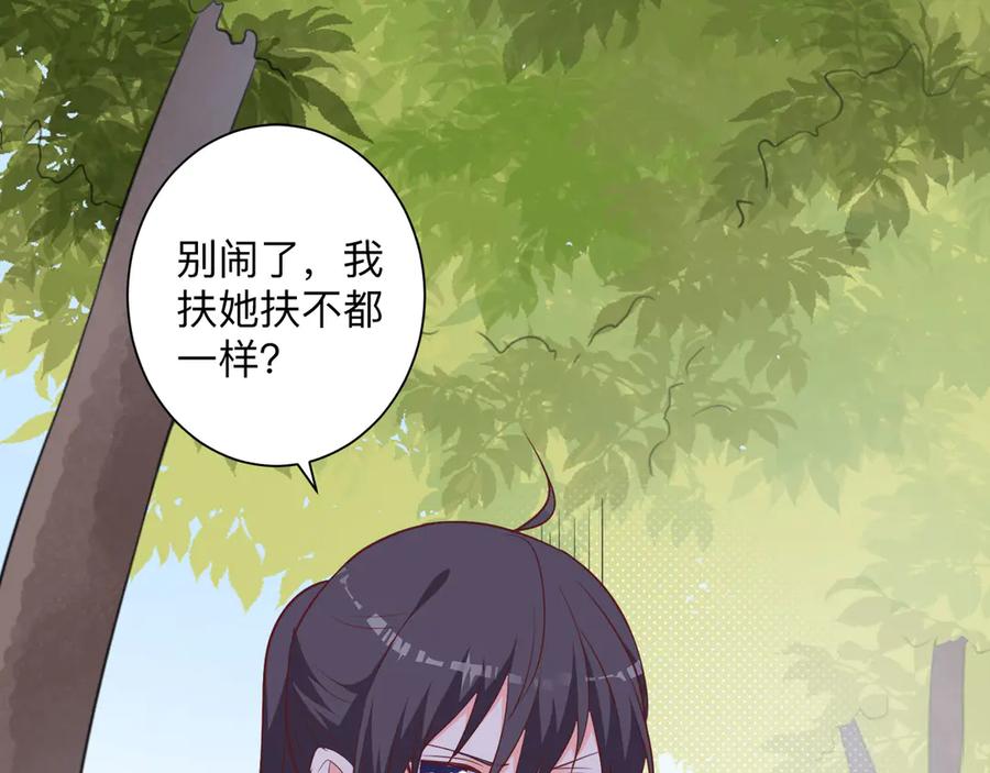 《桃色绯闻》第26话 第59页