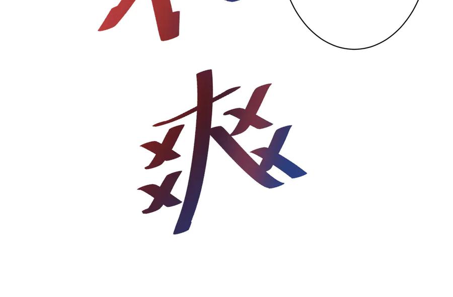 《桃色绯闻》第26话 第58页