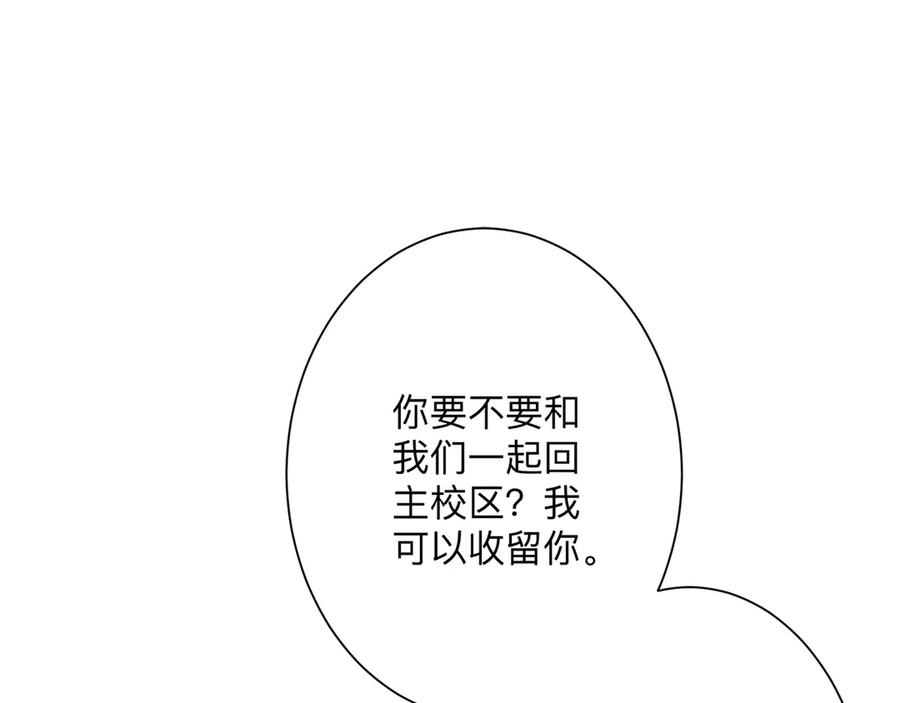 《桃色绯闻》第26话 第98页