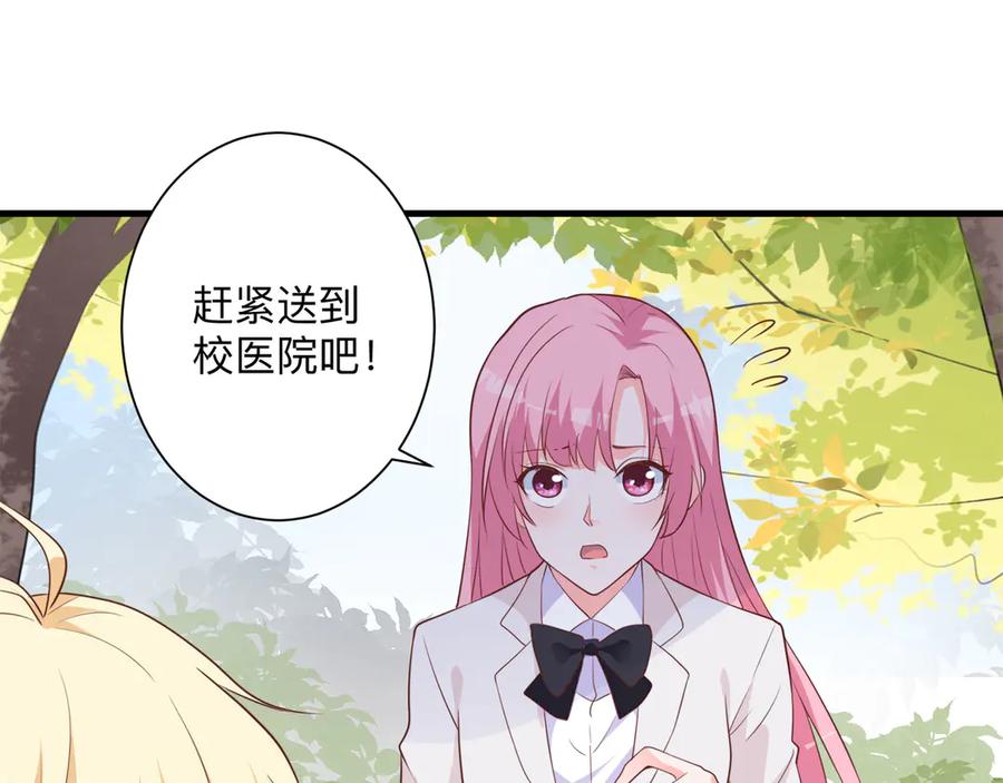 《桃色绯闻》第26话 第44页