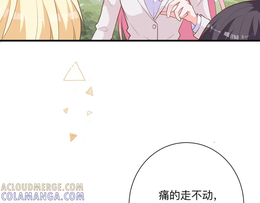 《桃色绯闻》第26话 第45页