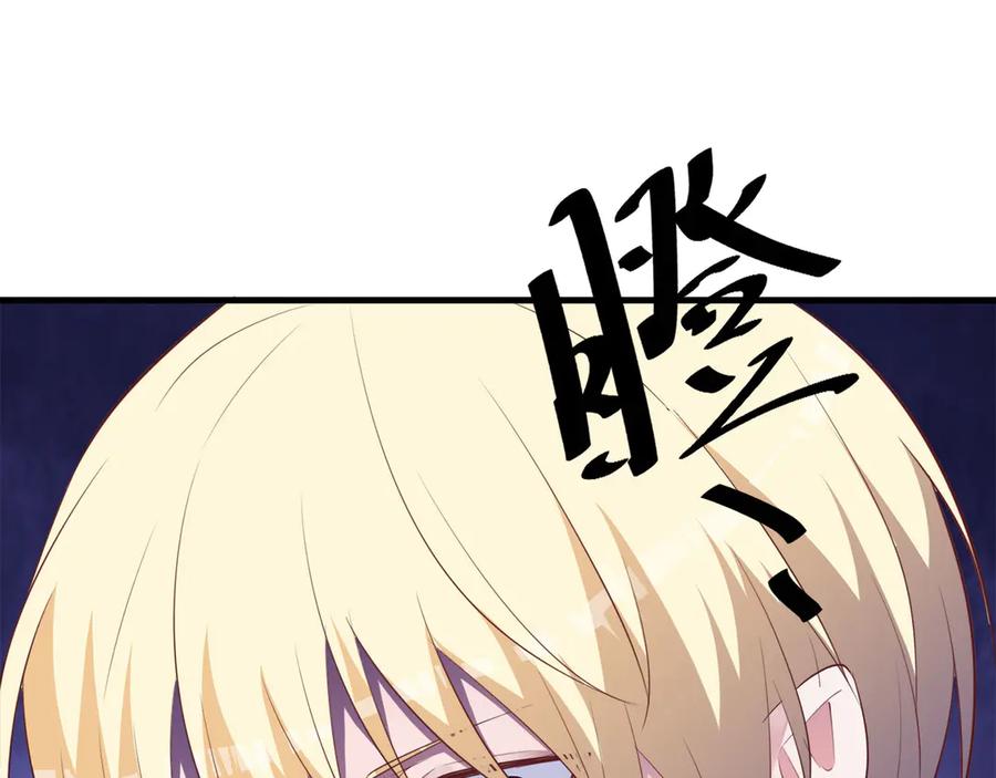 《桃色绯闻》第26话 第94页