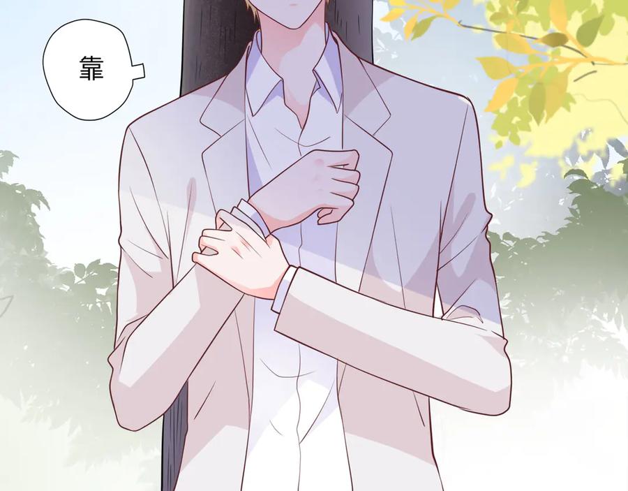 《桃色绯闻》第26话 第63页