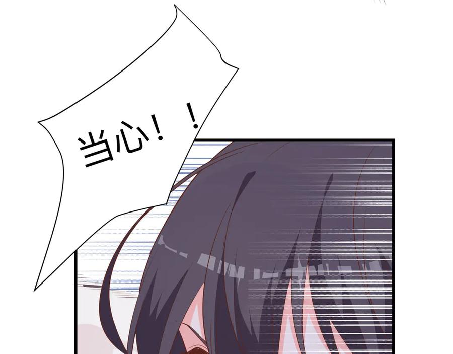 《桃色绯闻》第26话 第14页