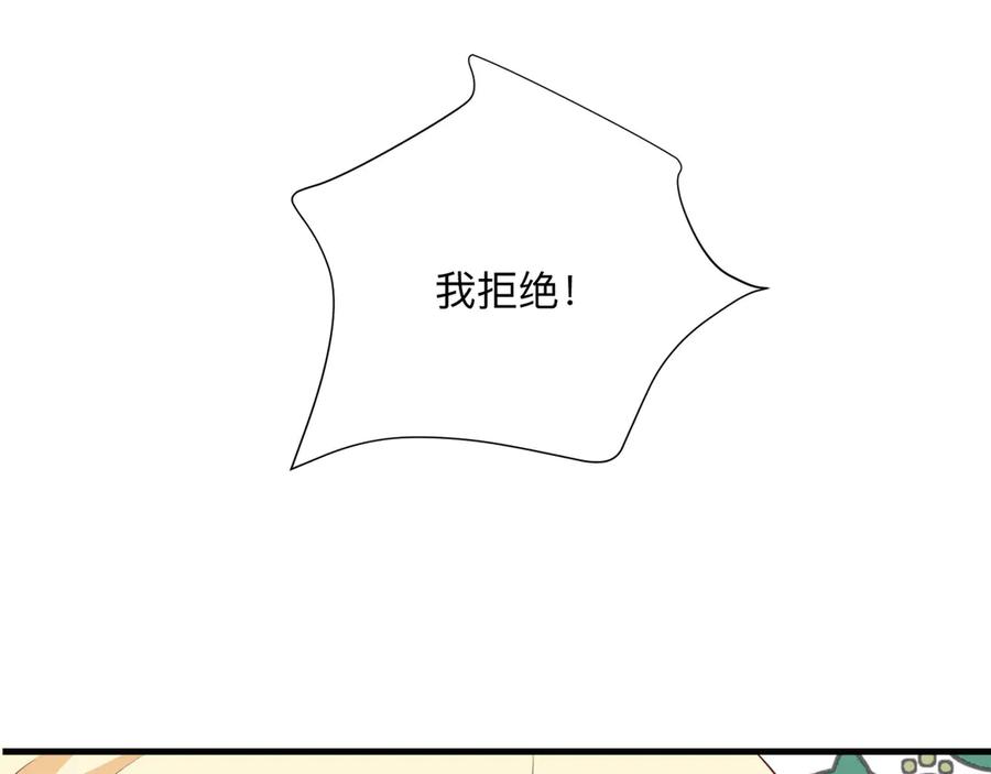 《桃色绯闻》第26话 第55页