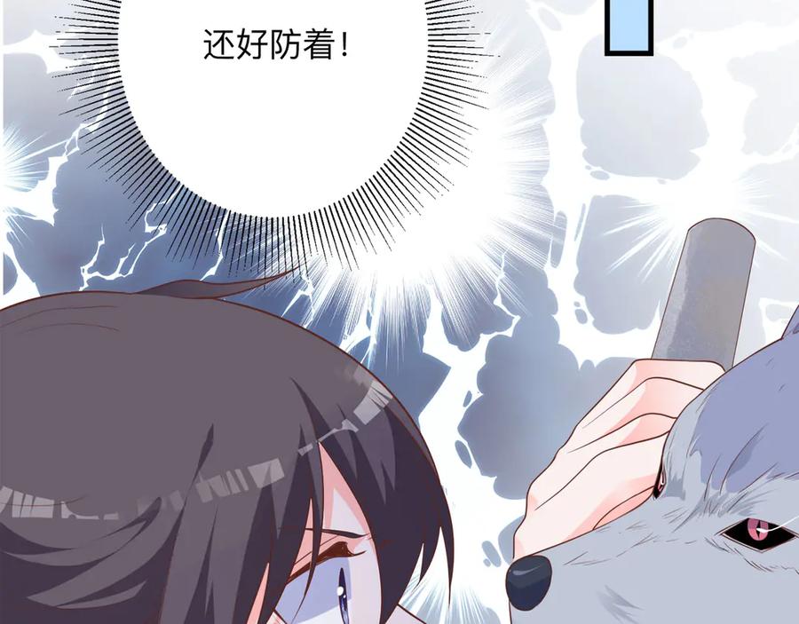 《桃色绯闻》第26话 第3页