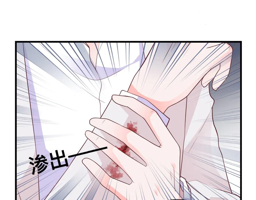 《桃色绯闻》第26话 第83页