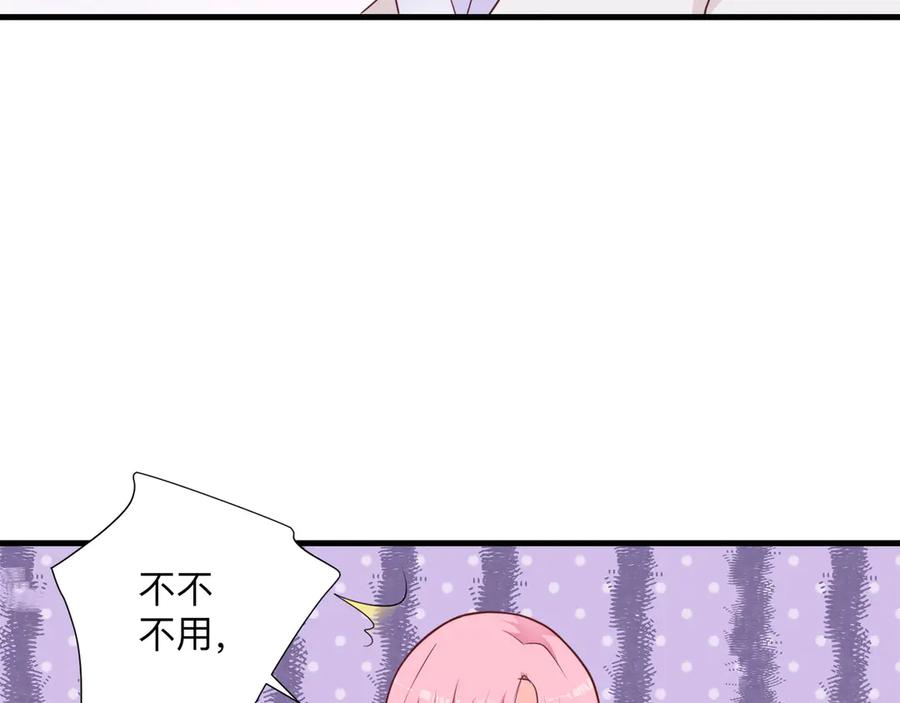 《桃色绯闻》第26话 第96页