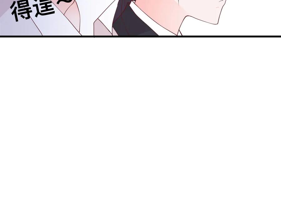 《桃色绯闻》第26话 第91页