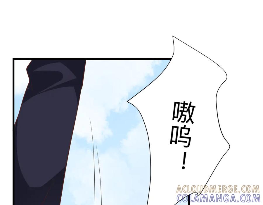 《桃色绯闻》第26话 第25页