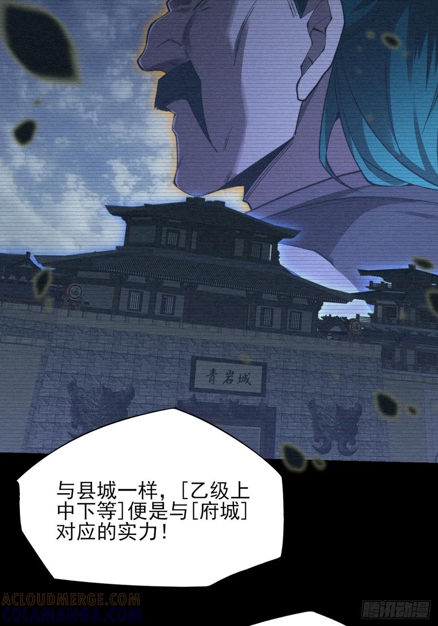 《诡浊仙道》第五十九章 兑换【诡异】 第49页
