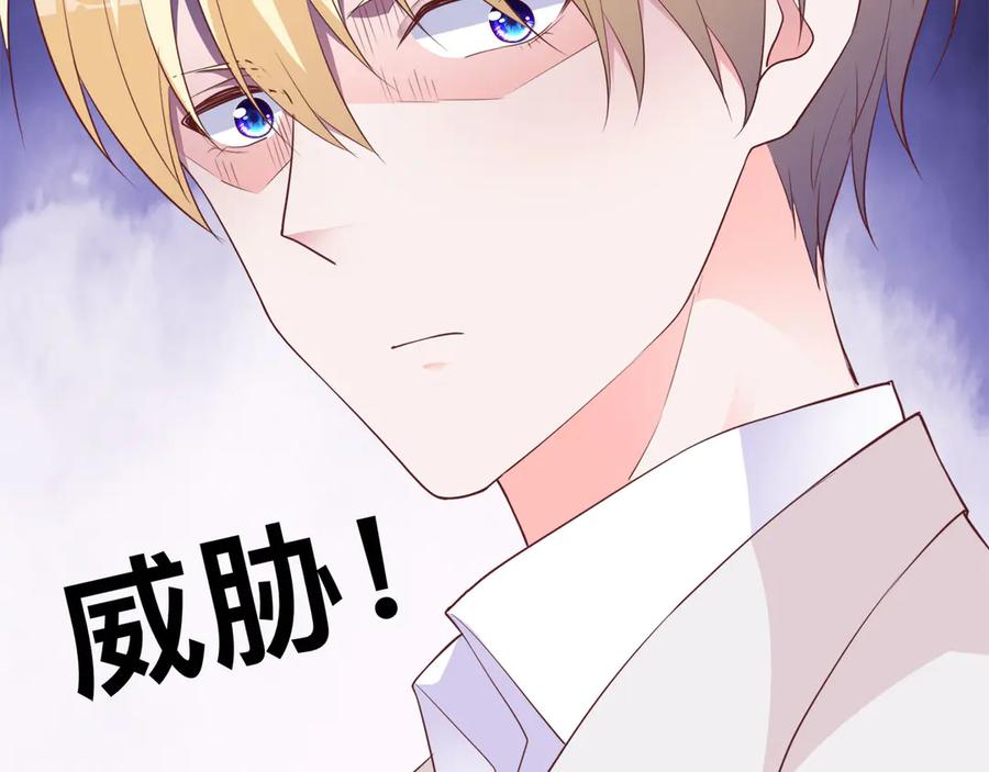 《桃色绯闻》第26话 第95页