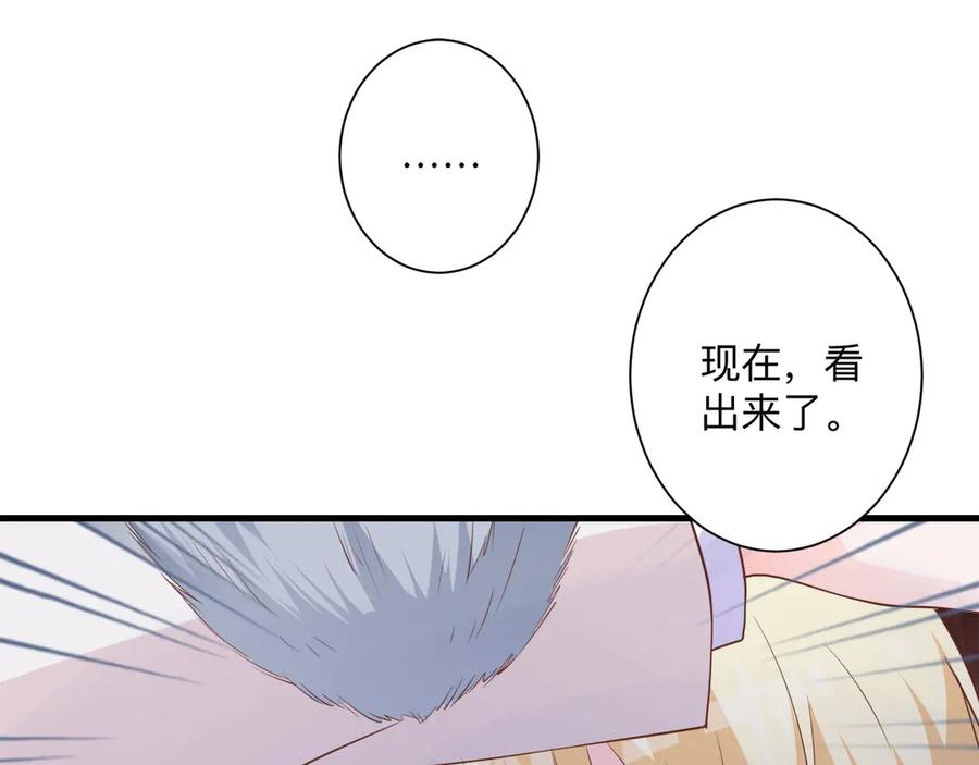 《桃色绯闻》第26话 第20页