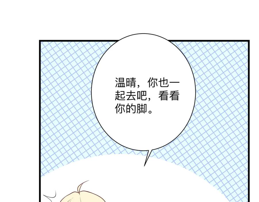 《桃色绯闻》第26话 第92页