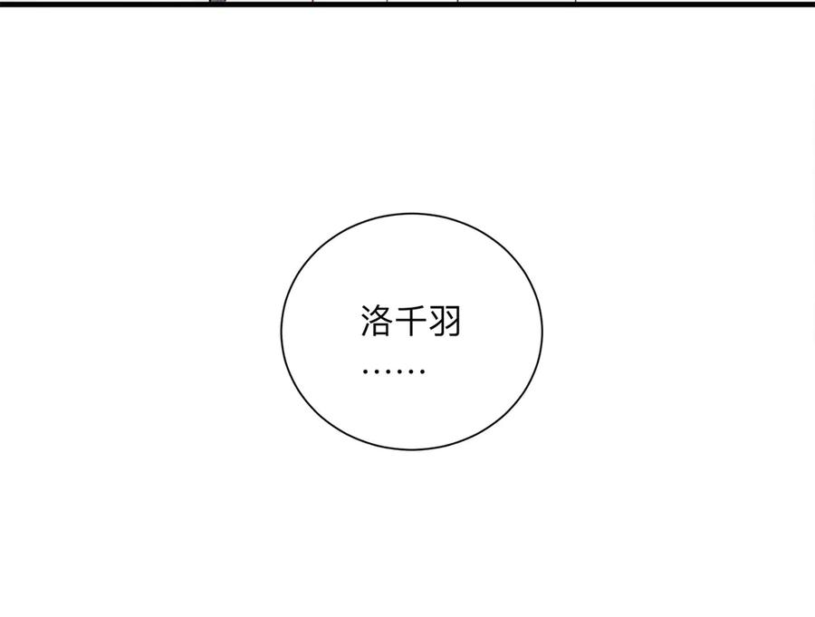 《桃色绯闻》第26话 第64页