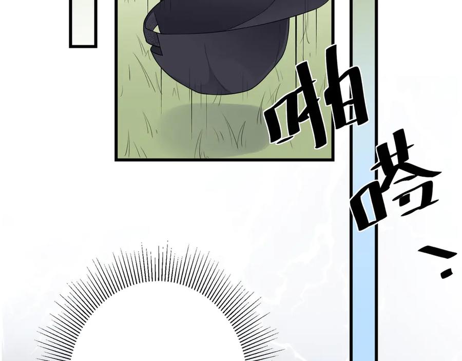 《桃色绯闻》第26话 第2页