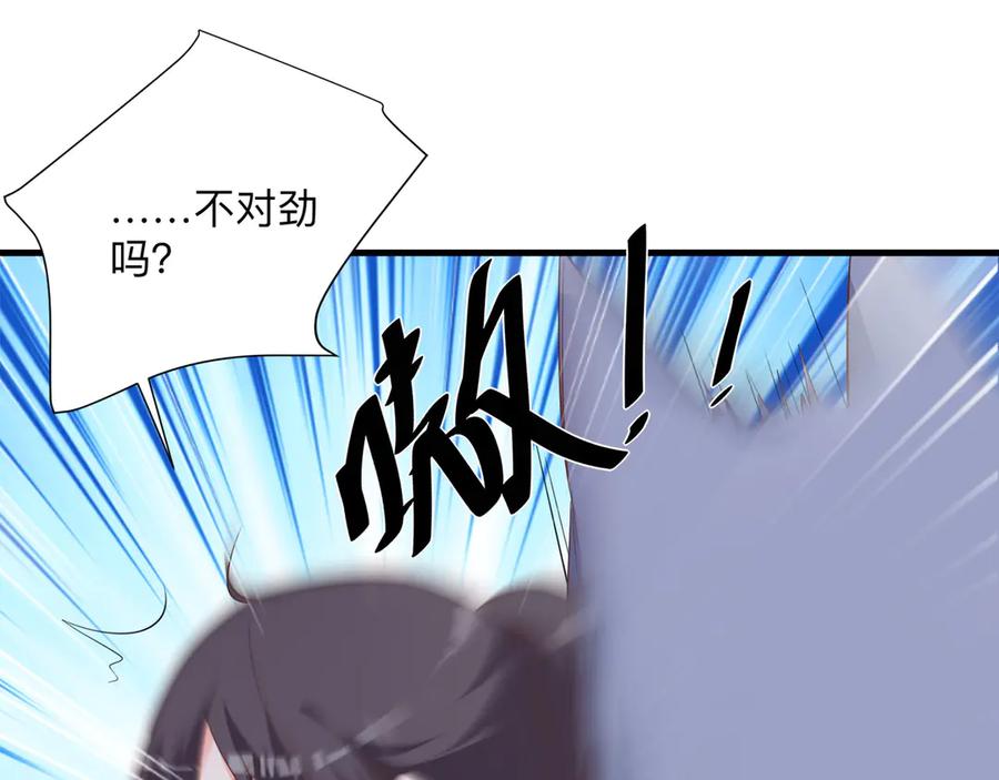 《桃色绯闻》第26话 第11页