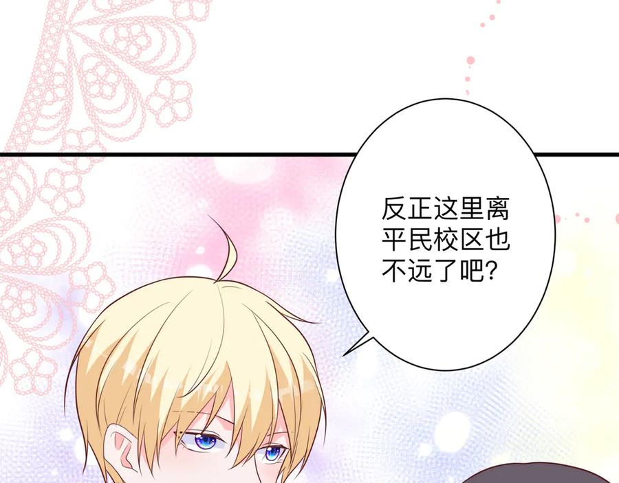 《桃色绯闻》第26话 第106页