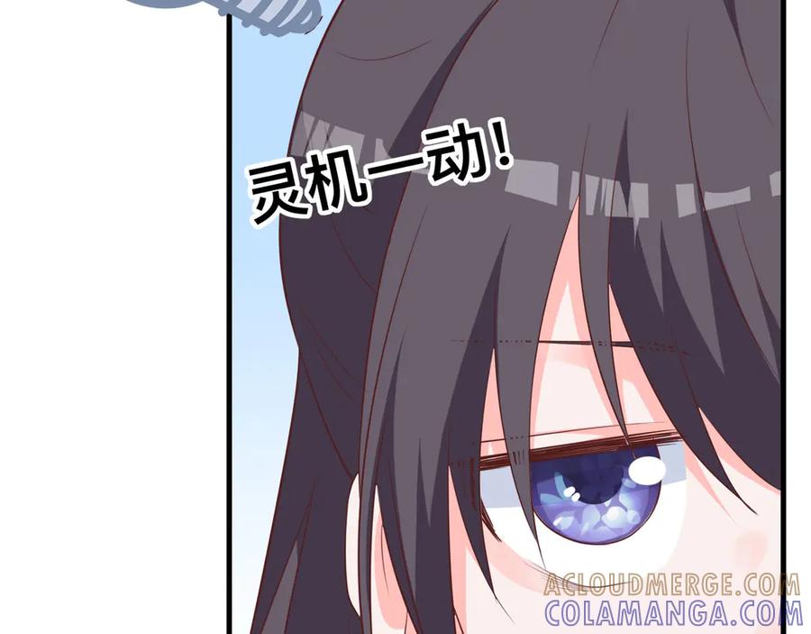 《桃色绯闻》第26话 第49页