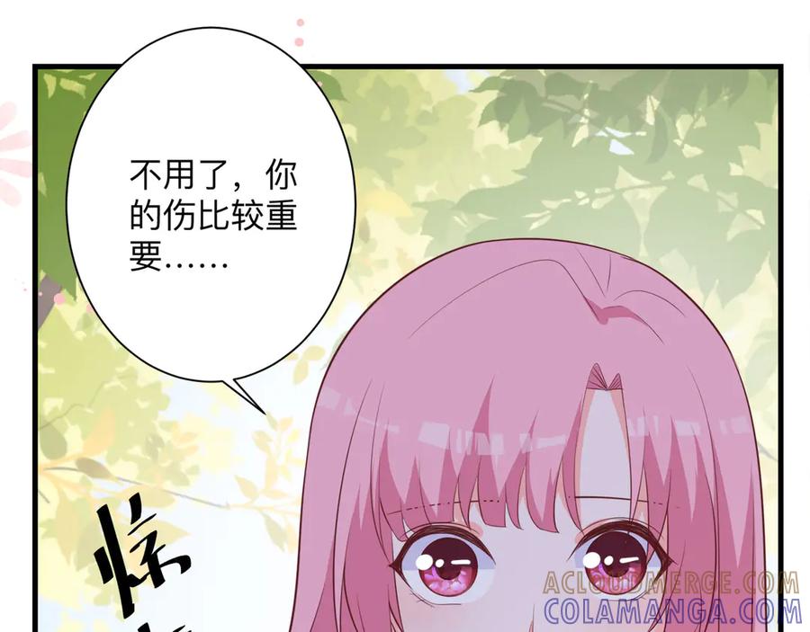 《桃色绯闻》第26话 第109页