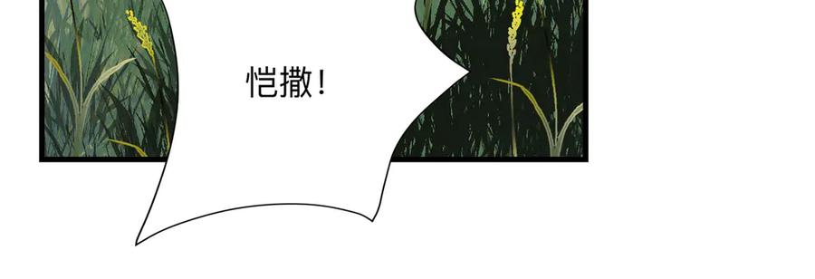 《桃色绯闻》第26话 第27页