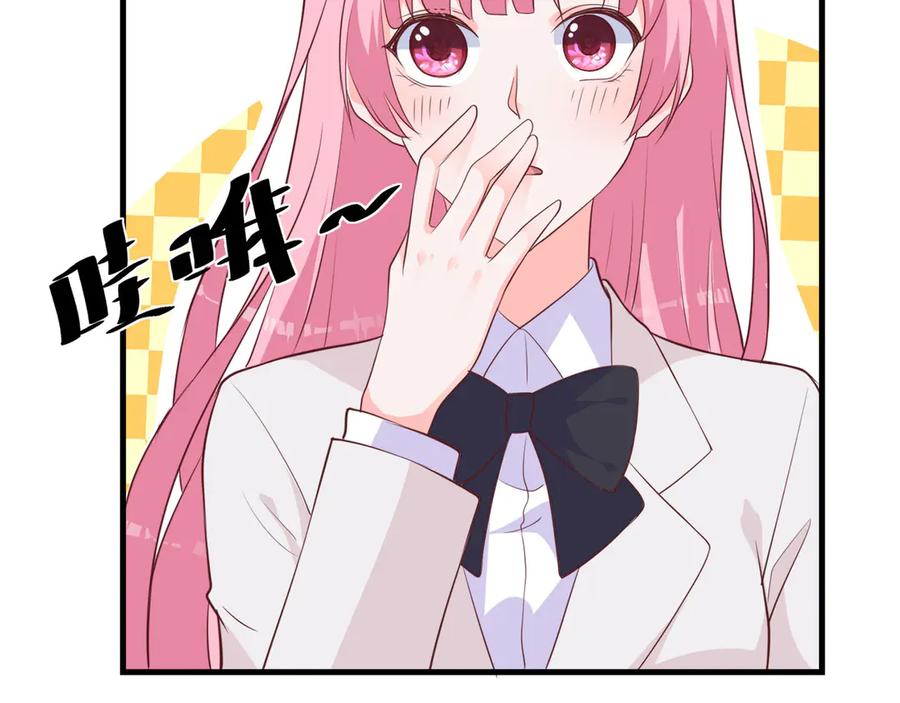 《桃色绯闻》第26话 第74页