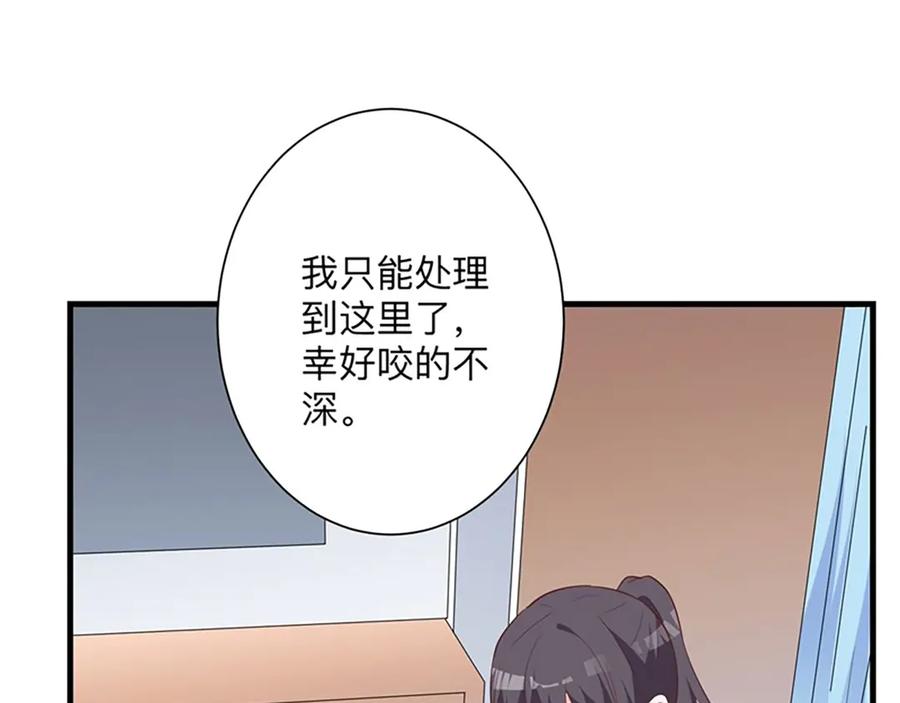 《桃色绯闻》第27话 第71页