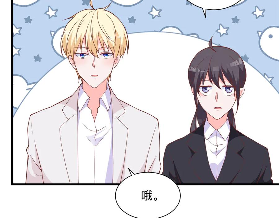 《桃色绯闻》第27话 第12页