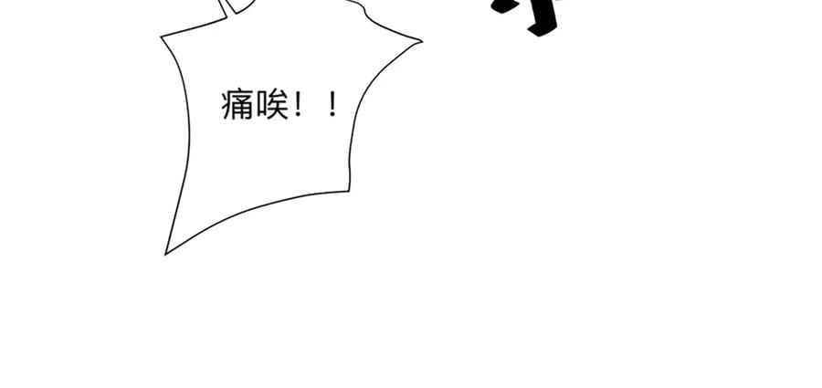 《桃色绯闻》第27话 第70页