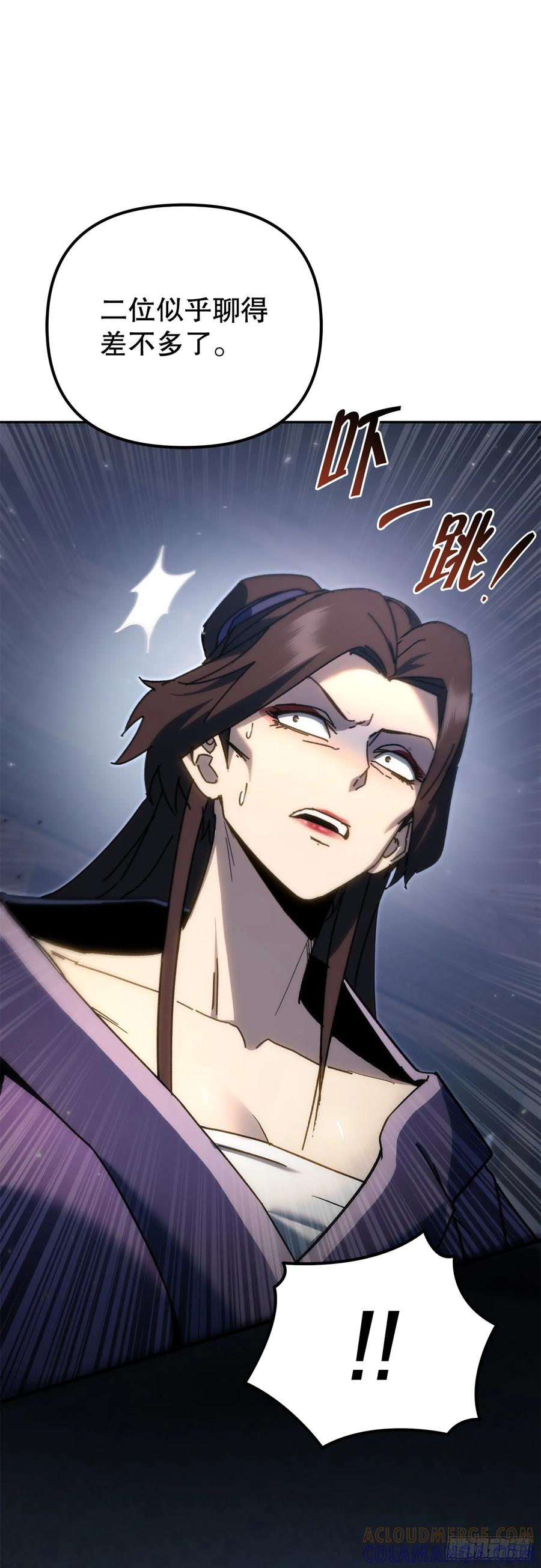 《重生魔神传》36.逆血爆魔功 第73页