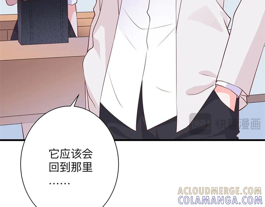 《桃色绯闻》第27话 第117页