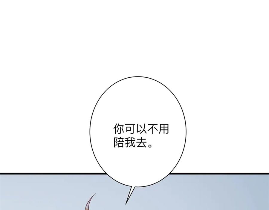 《桃色绯闻》第27话 第99页