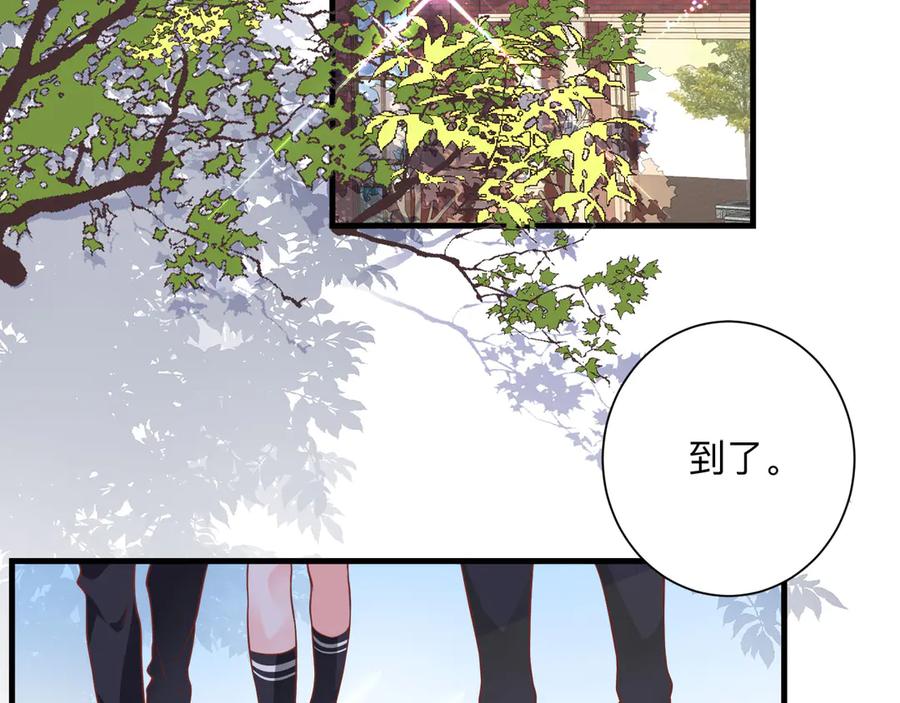 《桃色绯闻》第27话 第3页