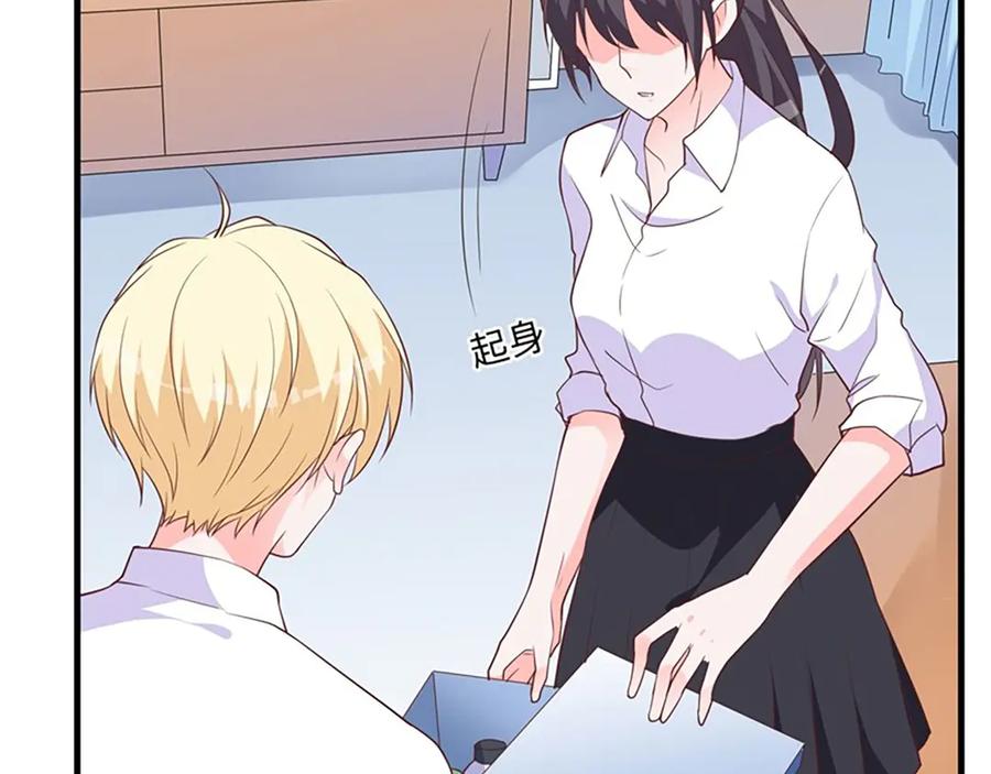 《桃色绯闻》第27话 第72页