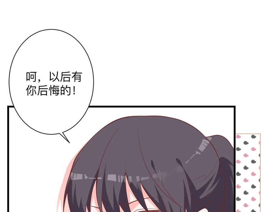 《桃色绯闻》第27话 第14页