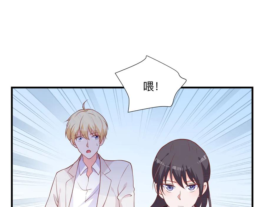 《桃色绯闻》第27话 第20页