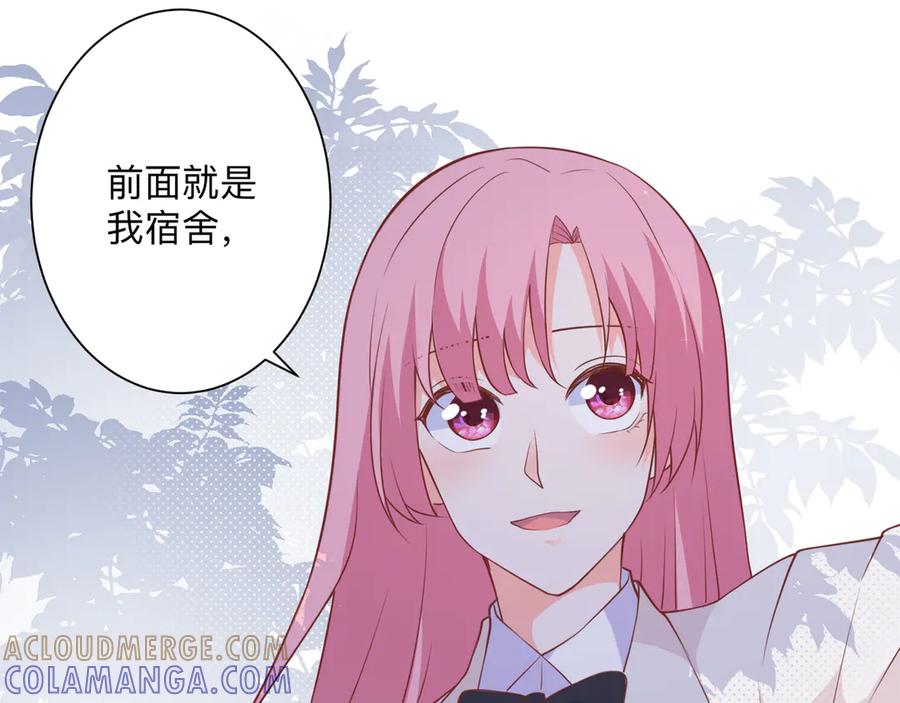 《桃色绯闻》第27话 第5页