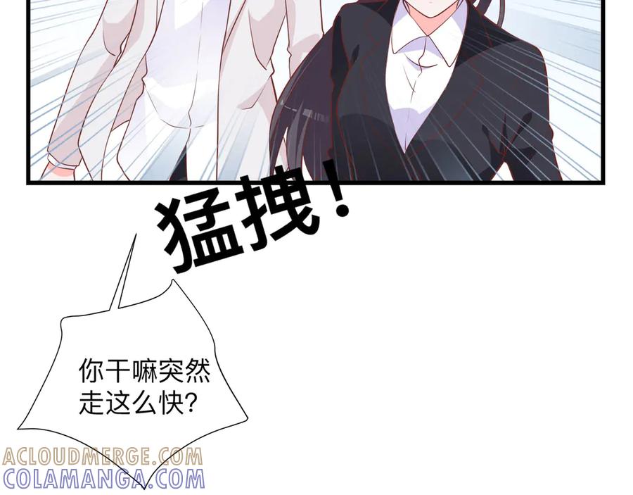 《桃色绯闻》第27话 第21页