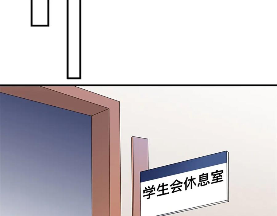 《桃色绯闻》第27话 第90页