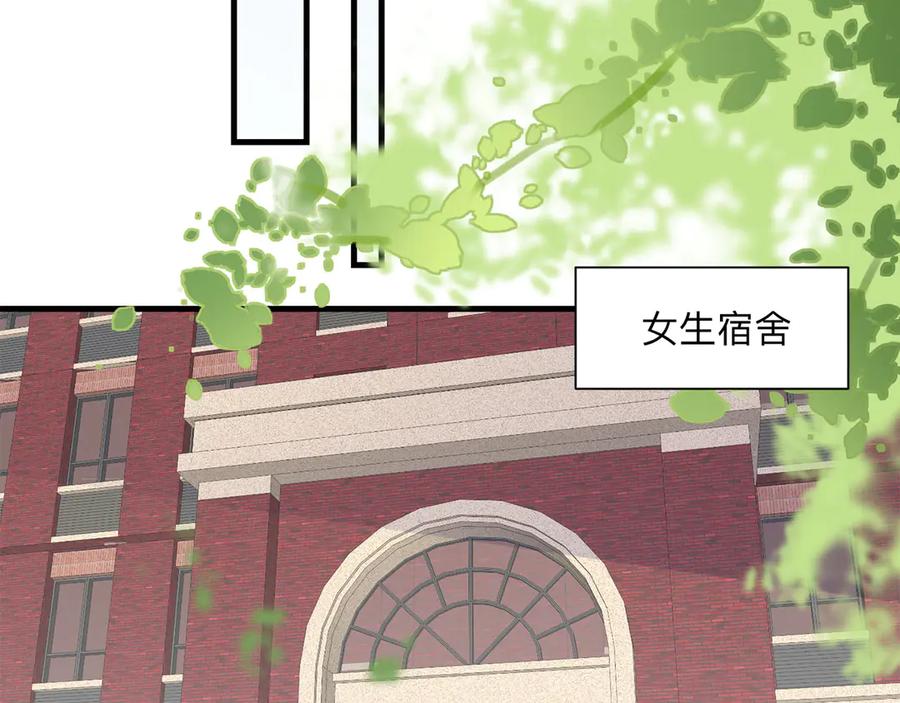 《桃色绯闻》第27话 第50页
