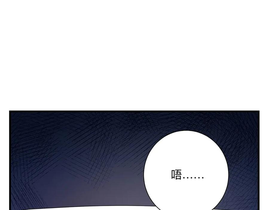 《桃色绯闻》第27话 第92页