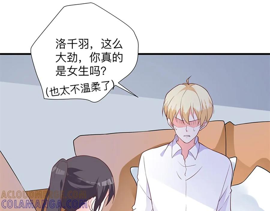 《桃色绯闻》第27话 第65页