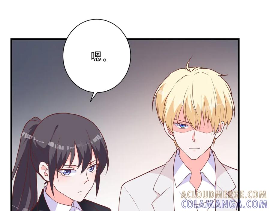 《桃色绯闻》第27话 第37页