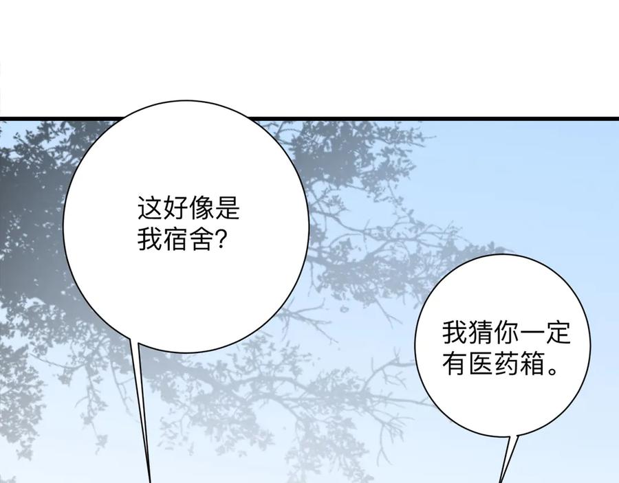 《桃色绯闻》第27话 第52页