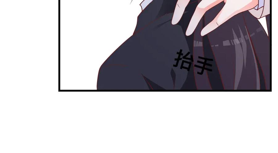 《桃色绯闻》第27话 第30页