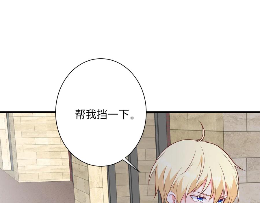 《桃色绯闻》第27话 第31页
