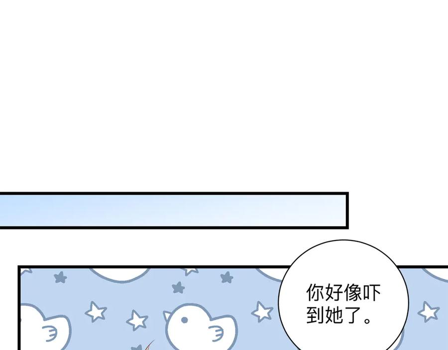 《桃色绯闻》第27话 第11页
