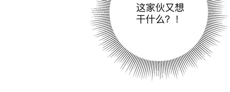 《桃色绯闻》第27话 第47页