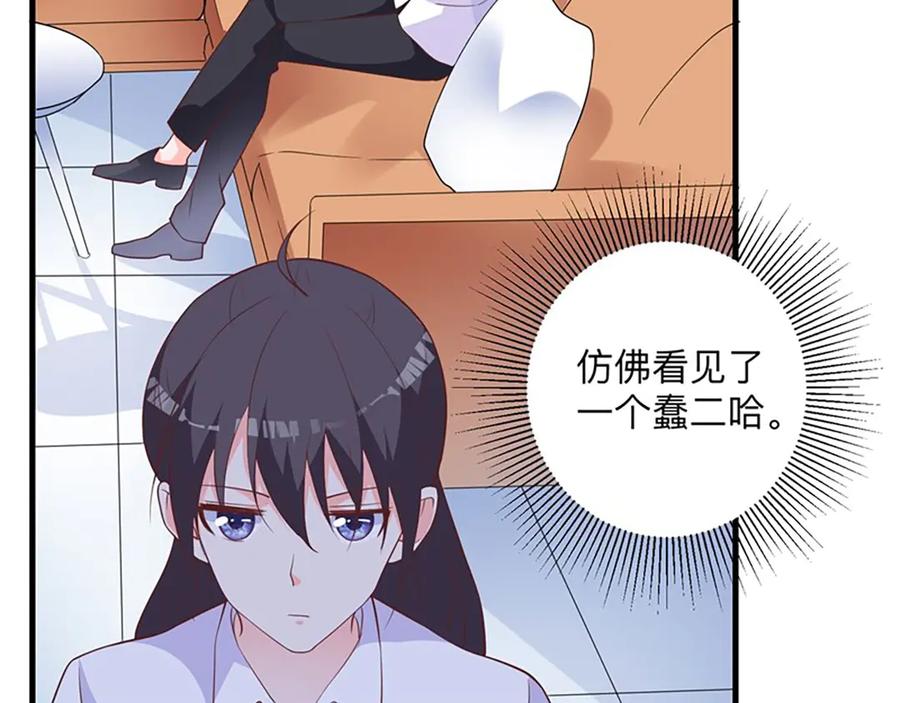 《桃色绯闻》第27话 第80页