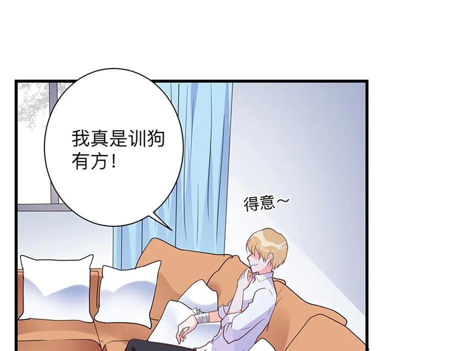 《桃色绯闻》第27话 第79页